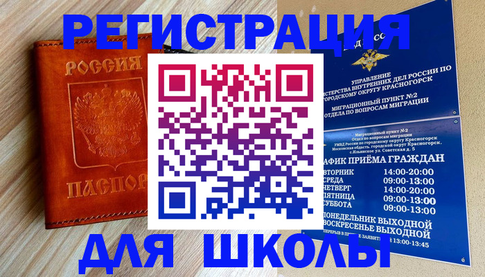 временная регистрация поиск в Приморском крае