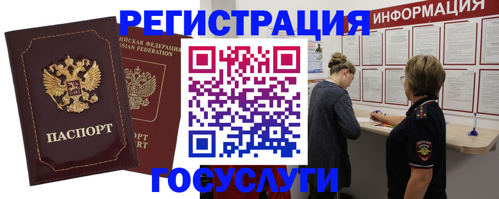 прописка 2025 в Приморском крае