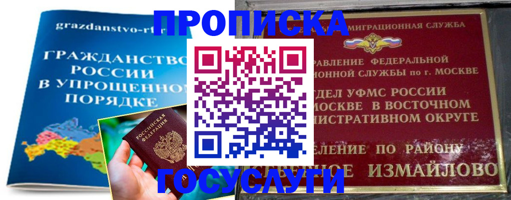 пропишу в квартире в Приморском крае